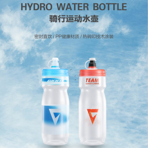 捷安特骑行装备WATER BOTTLE挤按压式自行车山地公路户外运动水壶