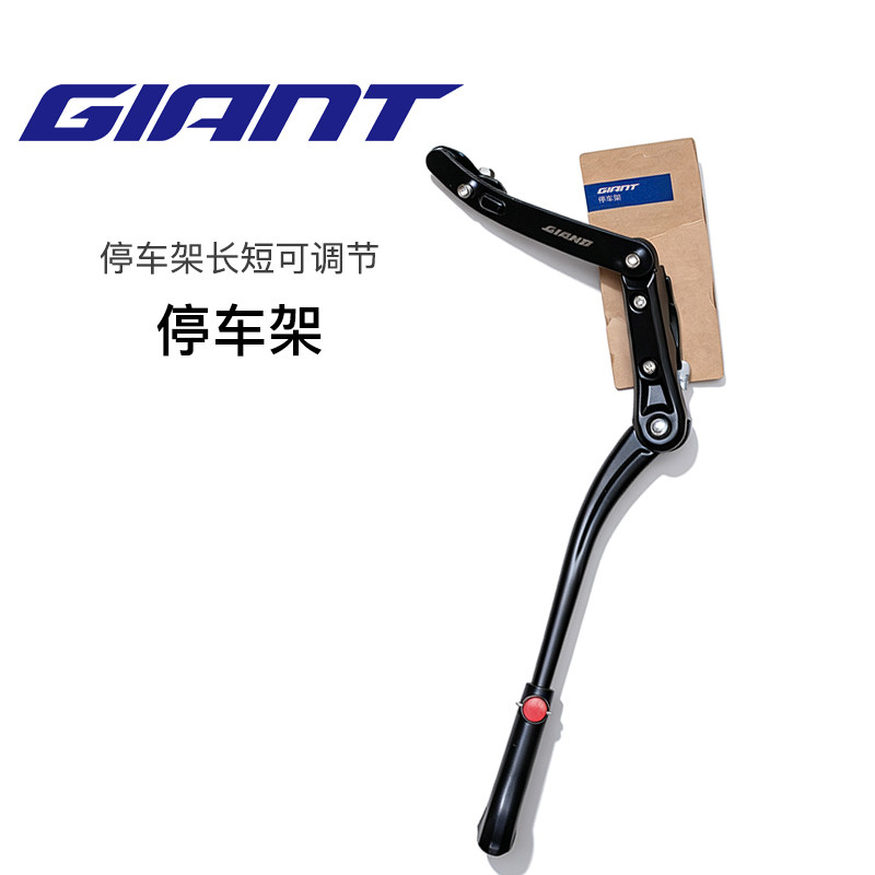 GIANT捷安特停车架山地公路自行车脚撑架脚梯子单车腿零配件大全