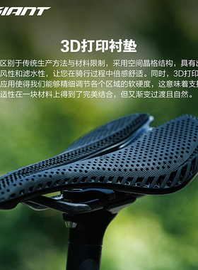捷安特FLEET 3D打印座垫空间晶体结构中空导风减震公路山地车坐垫