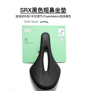 Selle 山地自行车SRX舒适镂空座垫公路车坐垫自行车车座 Roya
