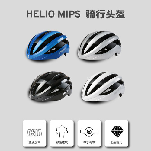 捷安特HELIO MIPS骑行头盔自行车公路车骑行装备2XL气动安全帽