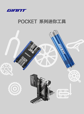 捷安特便携迷你棘轮内六角螺丝刀套多功能补胎修车工具配件大全