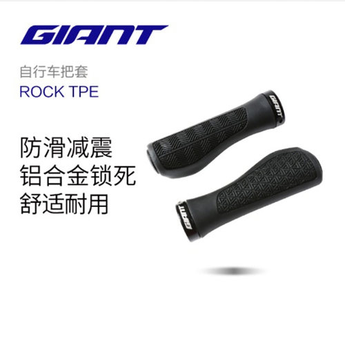 ROCKTPE防磨减震铝合金把套