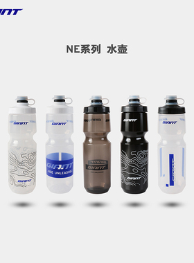 捷安特自行车骑行水壶山地车公路车运动水杯骑行装备单车配件运动