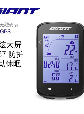 捷安特G3PLUS智能GPS自行车码表速度踏频感应器心率带路配件大全