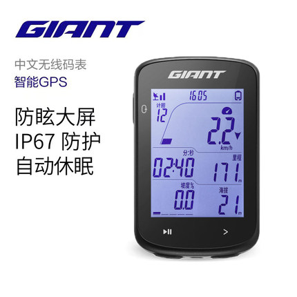 捷安特G3PLUS智能GPS自行车码表速度踏频感应器心率带路配件大全