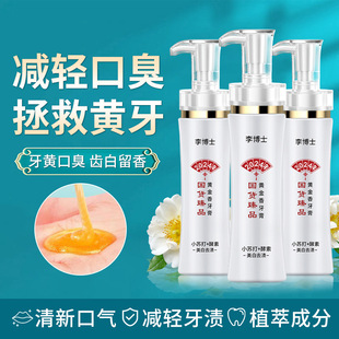 热销榜牙膏按压式酵素小苏打益生菌美白去黄去口臭清新口气牙膏