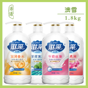 滋采沐浴露1.8kg滋润香水薄荷清凉牛奶丝滑水嫩柔润