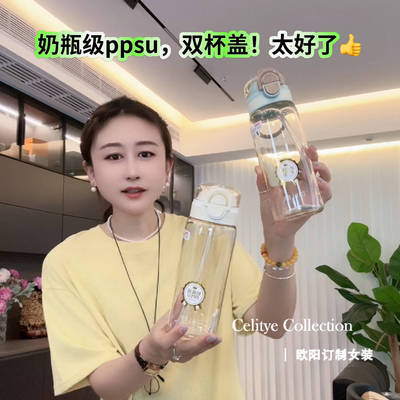 PPSU奶瓶级撞色双饮口吸管杯便携刻度水杯耐用塑料杯   320723