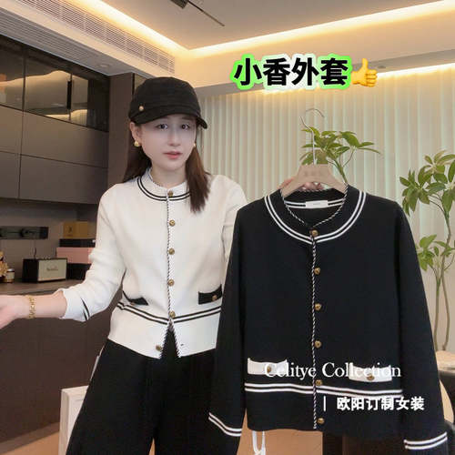 欧阳自制【轻奢小香】韩版撞色领单排扣气质长袖针织开衫  36102