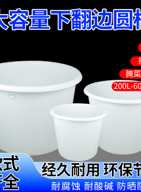 PE加厚食品级牛筋塑料圆桶水桶酿酒发酵储水用带盖腌菜胶叉车大号