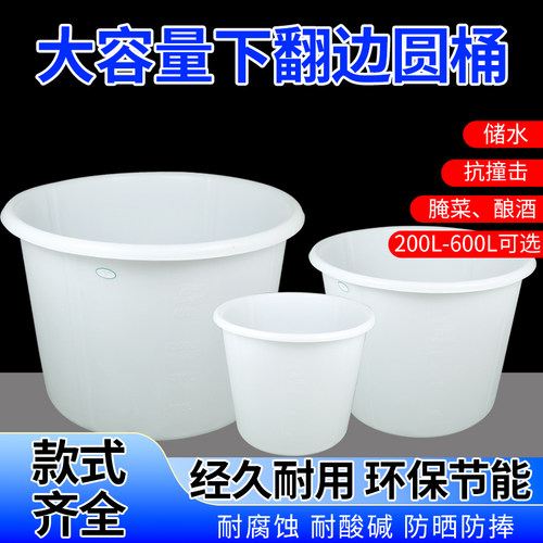加厚食品级牛筋塑料圆桶PE水桶酿酒发酵储水用带盖腌菜胶叉车大号