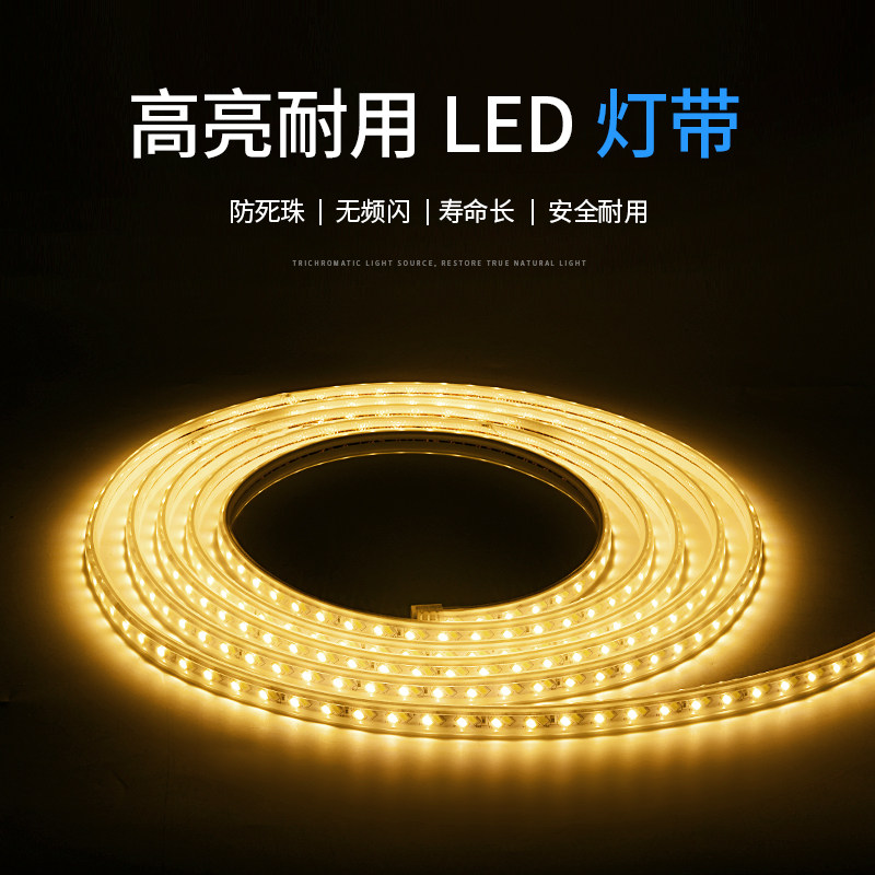 led软灯带软灯条