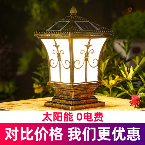 太阳能户外柱头灯别墅门墩围墙灯