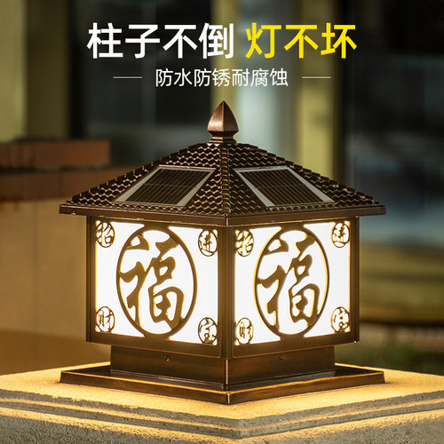 太阳能柱头灯庭院大门围墙灯别墅