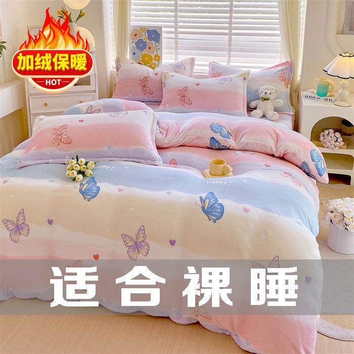 冬季小清新牛奶绒四件套保暖珊瑚床品套件/四件套/多