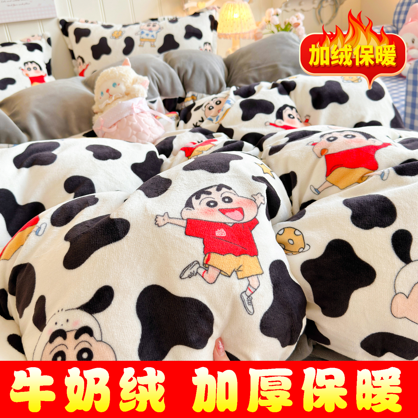 牛奶绒儿童四件套卡通床单被罩