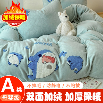 加绒保暖鲨鱼卡通四件套