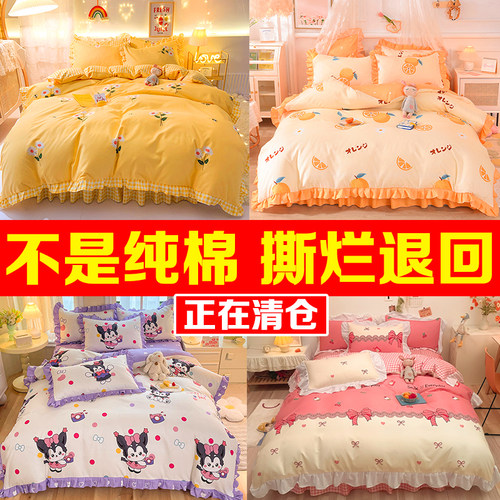 床单/床裙四件套棉公主风清仓中