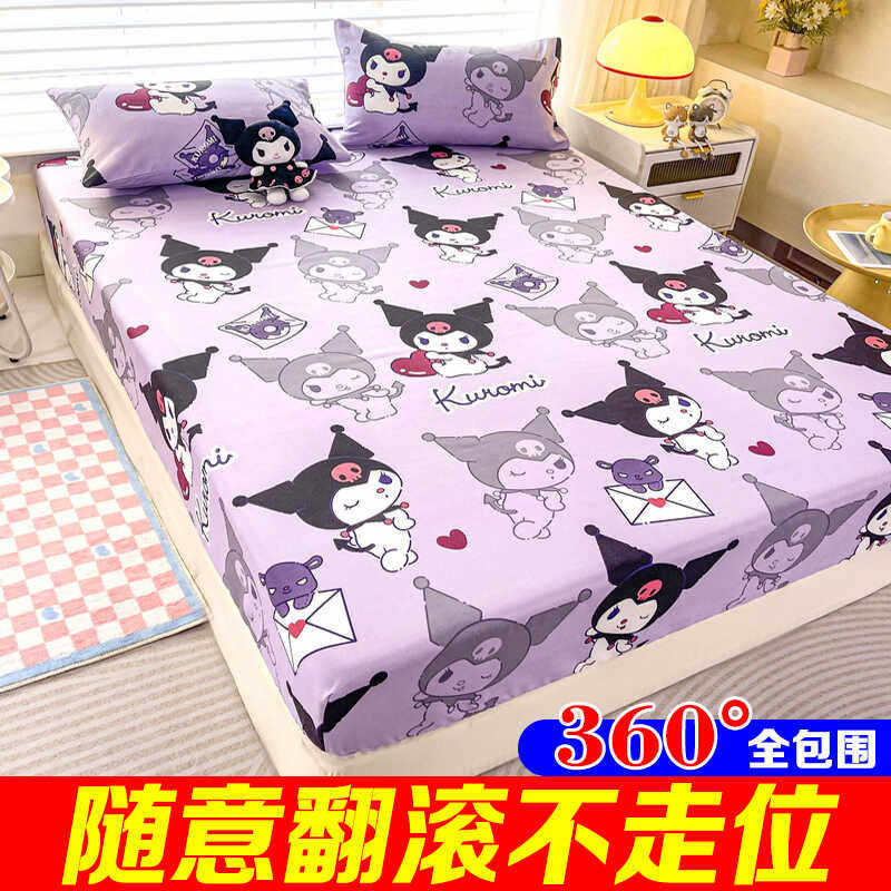 库洛米床笠单件全包防滑固定床垫套席梦思保护罩儿童卡通可爱床罩,床上用品,床笠,淘宝优惠券,粉丝福利购,淘宝优惠卷