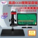 4K科研级电子显微镜CCD高清工业相机视频放大镜广角镜头测量