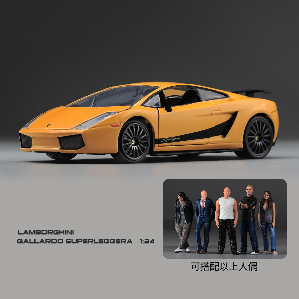 JADA佳达 1/24 合金汽车模 模速度与激情9 兰博基尼跑车 速霸