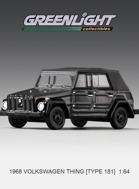 绿光 greenlight 1/64 合金汽车模型 1968年款大众汽车(TYPE 181)