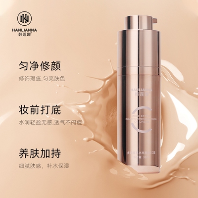 旗舰店官网韩莲娜多效隔离水光亮肤CC霜隔离防护遮暇保湿养肤持妆