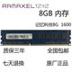 机内存条4G DDR3L Ramaxel记忆科技8G 8GB台式 DDR3 1600