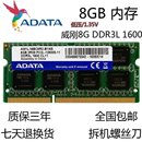 PC3L 笔记本内存条8GB 1600MHZ 威刚8G 低电压1.35V DDR3L 12800S