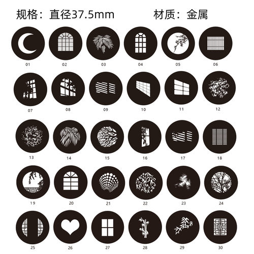 芦叶造型灯投影灯金属GOBO造型图案片37.5mm多款图案供选