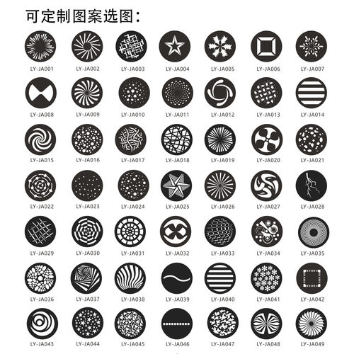 源寰定制舞台影视GOBO图案