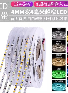 2835窄版4mm宽灯带led软灯条12v低压贴片自粘背胶4毫米线性线条灯