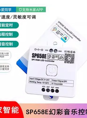 智能SP658E接入米家语音小爱同学单色双色RGBW流水APP控制器SP659