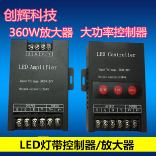 led七彩360W控制12V分控器RGB灯带30A模组24V信号中继器放大器45A