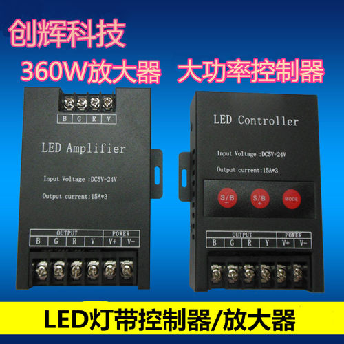 Led七彩360W控制5-24V分控器RGB