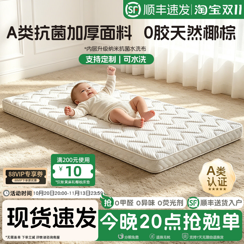 天然黄麻床垫幼儿园儿童拼接床垫