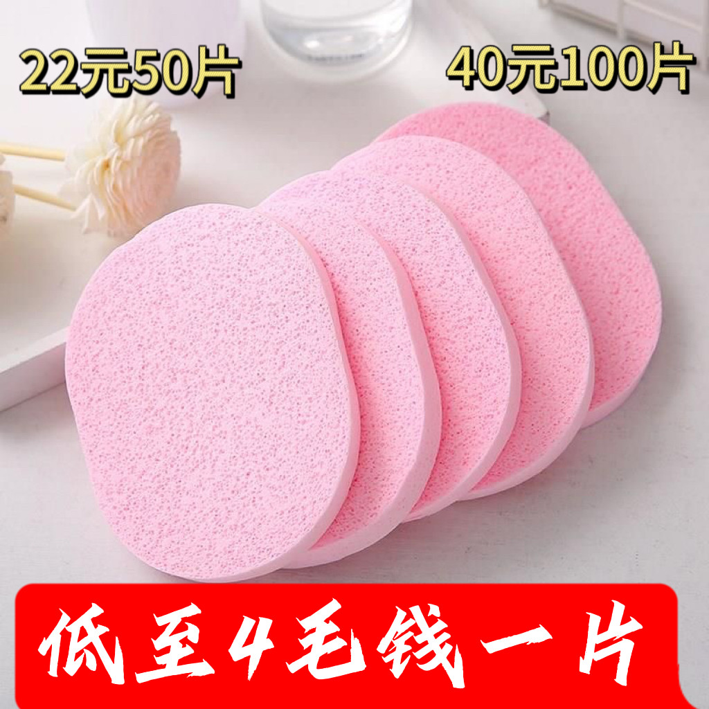 超薄7mm小孔椭圆洁面扑30/面扑/粉扑