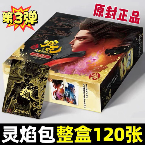 卡游哪吒灵焰包第2弹原装正品魔童闹海新款哪吒2员包CR卡SSR卡