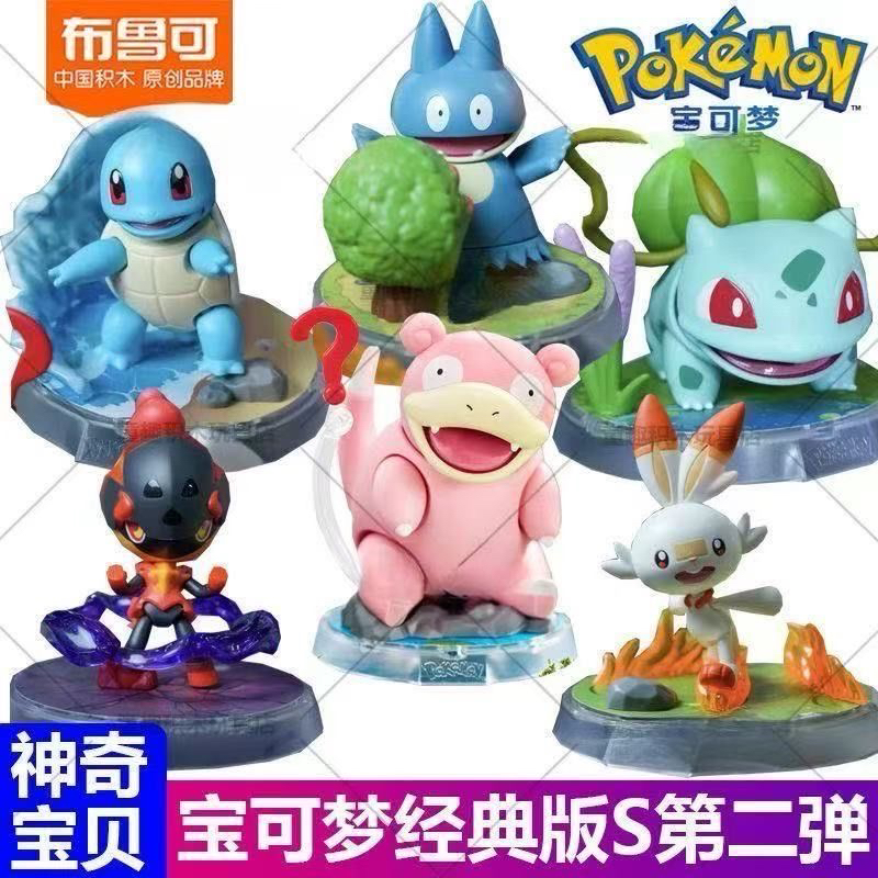 布鲁可宝可梦第2弹整盒6款妙蛙种子杰尼龟碳小侍呆呆兽炎兔儿