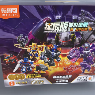 布鲁可变形金刚星辰版第6弹整盒12盒正品指定款装甲隐藏擎天圣