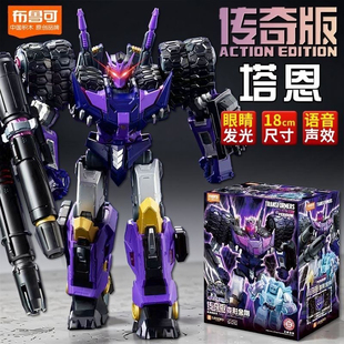 布鲁可传奇版塔恩变形金刚拼装模型玩具