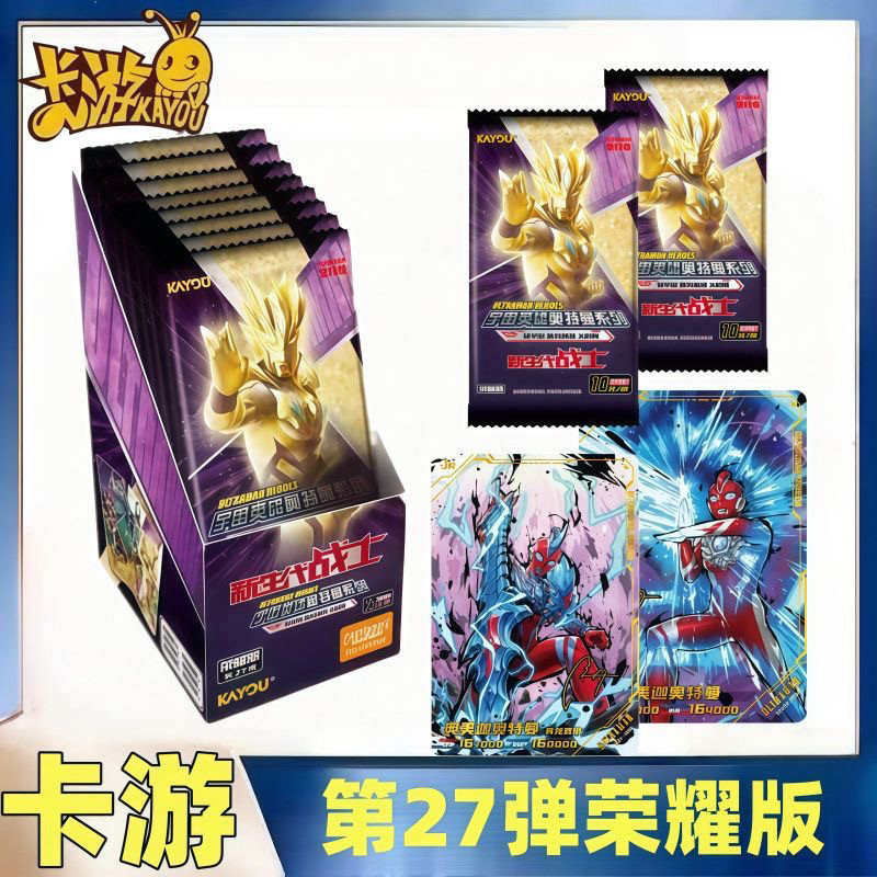 荣耀版第27弹奥特曼卡片卡游正版一盒全新未拆封整盒必出BCR卡SHR