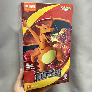布鲁可宝可梦经典版L系列喷火龙甲贺忍蛙刀炎刃鬼拼装模型