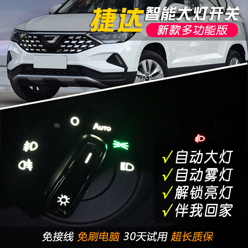 新款捷达VS7/VS5/VA3