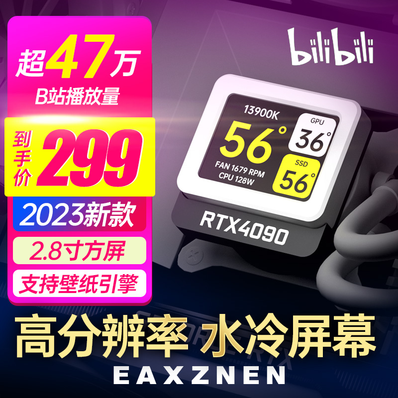 可自定图案高分辨率2.8寸矩阵屏