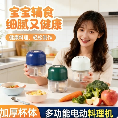 无线电动蒜泥器蘸料小型家用厨房电动蒜末粉碎机捣蒜辣椒搅碎机