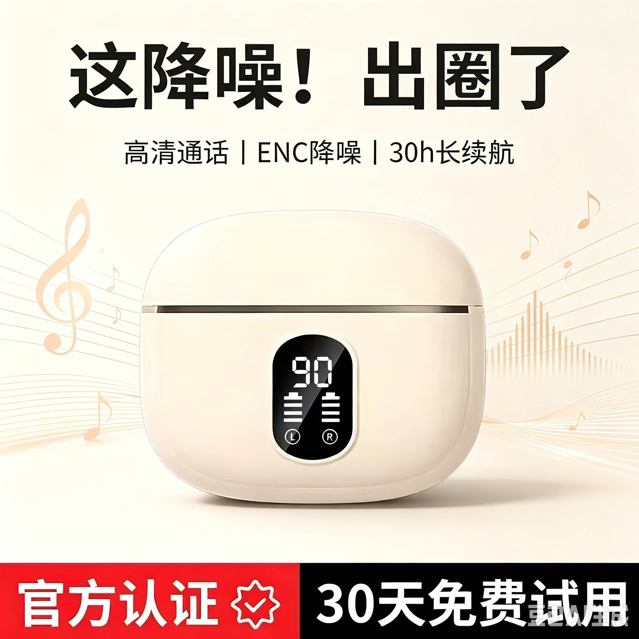 蓝牙耳机2026新款智能无线降噪高品质入耳式显示电量超长续航通用