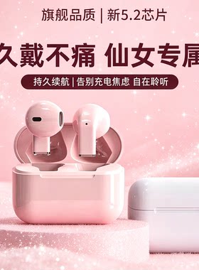 Pro5s无线蓝牙耳机双耳迷你少女学生隐形高颜值超长续航安卓通用