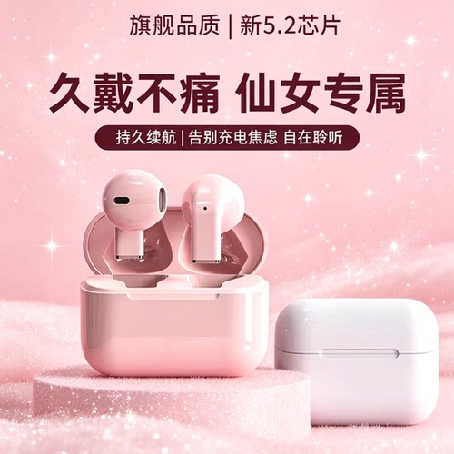 Pro5s无线蓝牙耳机双耳迷你少女学生隐形高颜值超长续航安卓通用